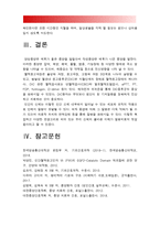 기초간호과학] 1.종양이 인체에 미치는 국소 영향과 전신 영향은 무엇인지, 종양의 병기, 악성종양에 대한 병기를 분류하는 방법 중 TNM 분류방법-방통대 기초간호과학 2.혈액응고과정의 3단계, 범발성 혈관내 응고증후군(DIC)의 발생기전, DIC 관련 혈액검사, 사용 약물의 약리작용과 부작용, DIC 환자의 간호중재-2018년 기초간호과학-11