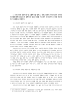 수질관리2C) 우리나라의 강우특성 및 유출 특성을 말하고 농업용수의 수질지표로 사용되는 SAR의 정의 및 활용에 대해 설명하라0k-2
