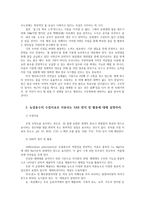 수질관리2C) 우리나라의 강우특성 및 유출 특성을 말하고 농업용수의 수질지표로 사용되는 SAR의 정의 및 활용에 대해 설명하라0k-4