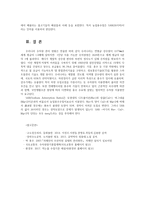 수질관리2C) 우리나라의 강우특성 및 유출 특성을 말하고 농업용수의 수질지표로 사용되는 SAR의 정의 및 활용에 대해 설명하라0k-5