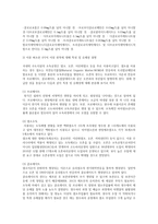 수질관리B 우리나라의 강우특성 및 유출특성 말하고 수자원부존량 및 이용현황을 비교 설명하고 먹는물 수질기준중 소독산물에 해당되는 각 항목수질기준을 말하라ok-5