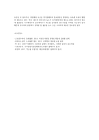 수질관리B 우리나라의 강우특성 및 유출특성 말하고 수자원부존량 및 이용현황을 비교 설명하고 먹는물 수질기준중 소독산물에 해당되는 각 항목수질기준을 말하라ok-7