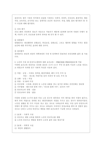 [보건교육 A형] 지역노인의 가정 내 안전사고예방교육-6