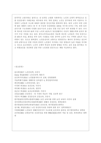 [보건교육 A형] 지역노인의 가정 내 안전사고예방교육-11