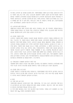 [푸드마케팅 공통] 식품표시제도의 목적과 기능을 설명하시오 가공식품에 대한 정확한 정보를 제공하고자 가공식품의 포장 용기에는 소비자에게 필요한 다양한 정보가 표시되어 있다-3