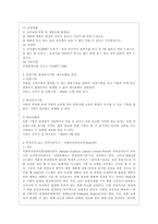 [푸드마케팅 공통] 식품표시제도의 목적과 기능을 설명하시오 가공식품에 대한 정확한 정보를 제공하고자 가공식품의 포장 용기에는 소비자에게 필요한 다양한 정보가 표시되어 있다-6