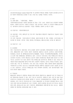 [푸드마케팅 공통] 식품표시제도의 목적과 기능을 설명하시오 가공식품에 대한 정확한 정보를 제공하고자 가공식품의 포장 용기에는 소비자에게 필요한 다양한 정보가 표시되어 있다-7