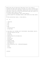 [푸드마케팅 공통] 식품표시제도의 목적과 기능을 설명하시오 가공식품에 대한 정확한 정보를 제공하고자 가공식품의 포장 용기에는 소비자에게 필요한 다양한 정보가 표시되어 있다-1