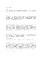 [푸드마케팅 공통] 식품표시제도의 목적과 기능을 설명하시오 가공식품에 대한 정확한 정보를 제공하고자 가공식품의 포장 용기에는 소비자에게 필요한 다양한 정보가 표시되어 있다-2
