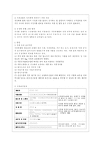 [푸드마케팅 공통] 식품표시제도의 목적과 기능을 설명하시오 가공식품에 대한 정확한 정보를 제공하고자 가공식품의 포장 용기에는 소비자에게 필요한 다양한 정보가 표시되어 있다-3