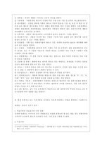 [푸드마케팅 공통] 식품표시제도의 목적과 기능을 설명하시오 가공식품에 대한 정확한 정보를 제공하고자 가공식품의 포장 용기에는 소비자에게 필요한 다양한 정보가 표시되어 있다-4