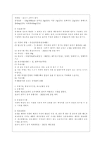 [푸드마케팅 공통] 식품표시제도의 목적과 기능을 설명하시오 가공식품에 대한 정확한 정보를 제공하고자 가공식품의 포장 용기에는 소비자에게 필요한 다양한 정보가 표시되어 있다-5
