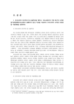 수질관리2E) 우리나라의 강우특성및 유출특성말하고먹는 물 수질기준 중 미생물에 관한 기준항목에 포함되는 각 항목의 특성 유해성 및 수질기준을 말하라0K-2