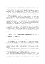 수질관리2E) 우리나라의 강우특성및 유출특성말하고먹는 물 수질기준 중 미생물에 관한 기준항목에 포함되는 각 항목의 특성 유해성 및 수질기준을 말하라0K-4