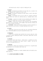 건강보험론3C) 우리나라 노인장기요양보험제도에 대하여 약술하시오0K-3