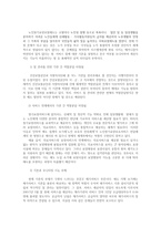 건강보험론3C) 우리나라 노인장기요양보험제도에 대하여 약술하시오0K-4