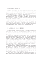 건강보험론3C) 우리나라 노인장기요양보험제도에 대하여 약술하시오0K-5