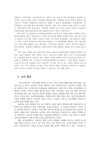 건강보험론3C) 우리나라 노인장기요양보험제도에 대하여 약술하시오0K-6