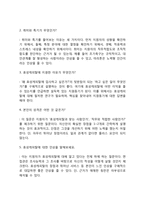 효성캐피탈 자기소개서 작성요령 및 면접질문 답변방법-6