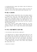 후니드 자기소개서 작성요령 및 면접질문 답변방법-5