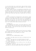 건강보험론3E) 우리나라 산업재해보상보험제도에 대하여 약술하시오0K-2
