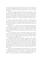 건강보험론3E) 우리나라 산업재해보상보험제도에 대하여 약술하시오0K-5