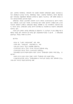 건강보험론3E) 우리나라 산업재해보상보험제도에 대하여 약술하시오0K-8