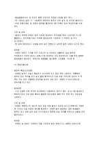 식물의학A형 2018]1.최근의 벼의 주요 병해충 발생 및 피해를 기술하라 과수의 해충(나방류, 응애류. 깍지벌레류)의 형태적 특징(사진포함), 발생생태, 기주 및 피해, 방제법을 설명하라. 또한, 사과잎말이나방과 감나 무주머니깍지벌레의 방제농약을 3종류씩 선정하여 사용적기 및 방법, 사 용약량, 안전사용기준의 시기,횟수,안전 및 기타주의사항 식물의학A형-7