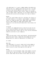 식물의학A형 2018]1.최근의 벼의 주요 병해충 발생 및 피해를 기술하라 과수의 해충(나방류, 응애류. 깍지벌레류)의 형태적 특징(사진포함), 발생생태, 기주 및 피해, 방제법을 설명하라. 또한, 사과잎말이나방과 감나 무주머니깍지벌레의 방제농약을 3종류씩 선정하여 사용적기 및 방법, 사 용약량, 안전사용기준의 시기,횟수,안전 및 기타주의사항 식물의학A형-9