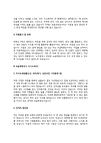보습학원강사 자기소개서(보습학원교사 자소서)-4