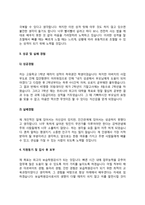 보습학원강사 자기소개서(보습학원교사 자소서)-5