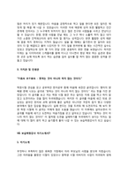 보습학원강사 자기소개서(보습학원교사 자소서)-10