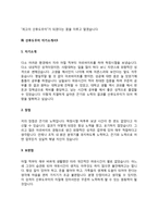 산후도우미 자기소개서(산후조리원 산후도우미 자소서)-6
