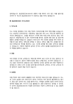 응급전문간호사 자기소개서(응급간호사 자소서)-6