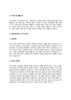 응급전문간호사 자기소개서(응급간호사 자소서)-8