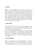 CJ CGV 자기소개서 자소서-2