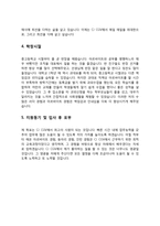 CJ CGV 자기소개서 자소서-3