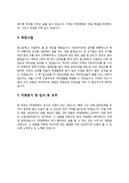 KB생명 자기소개서 자소서-3