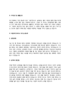자동차디자이너 자기소개서 자소서-8