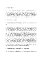 자동차디자이너 자기소개서 자소서-9