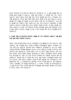 직업훈련교사 자기소개서(직업훈련강사 자소서)-12
