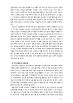 [2018 영유아보육학] 보육패러다임 변화의 주요 특성에 대해 설명하고, 이러한 특성이 반영된 보육정책의 사례를 제시하시오[출처표기완료]-10