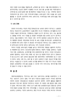 [2018 영유아보육학] 보육패러다임 변화의 주요 특성에 대해 설명하고, 이러한 특성이 반영된 보육정책의 사례를 제시하시오[출처표기완료]-11