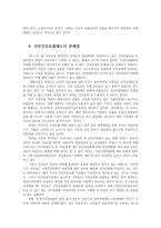 건강보험론3B) 국민건강보험방식에 대하여 약술하시오0K-5