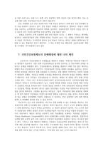 건강보험론3B) 국민건강보험방식에 대하여 약술하시오0K-7