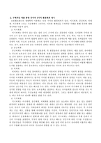브론펜브레너의 생태학적 이론을 정리하고 유아의 환경체계를 각각의 5가지-3