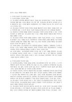 사이버문화와 청소년에 대하여 논하시오-2