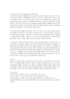 사이버문화와 청소년에 대하여 논하시오-3