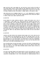 사회문제론청소년비행, 청소년 비행, 청소년 비행-7