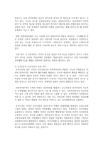 사회복지행정론 우리나라 사회복지 행정의 과제와 발전방향에 대하여 논하-4